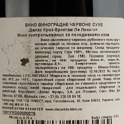 Вино Delas Crozes-Hermitage Les Launes Rouge, червоне, сухе, 0,75 л - мініатюра 4