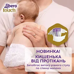 Підгузки Libero Touch 2 (3-6 кг), 62 шт. (79003) - мініатюра 3
