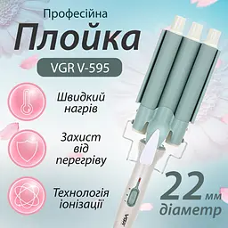 Плойка для волосся VGR V-595 - мініатюра 3