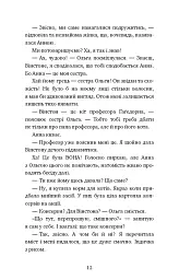 Пригоди кота-детектива. Книга 1. Таємна місія - Фрауке Шойнеманн - мініатюра 10