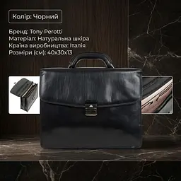 Чоловічий діловий портфель Tony Perotti натуральна шкіра Italico 8008/40 (90375) Чорний - мініатюра 3