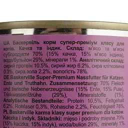 Вологий корм для котів Baskerville Качка з індичкою 400 г - мініатюра 4