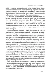 Маннергейм. Спогади. I том - Карл Ґустав Еміль Маннергейм - мініатюра 14