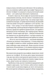 Шептуха - мініатюра 10