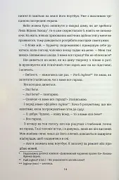 Поки бувай - мініатюра 11