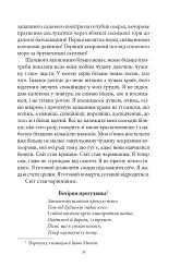 Мандрування. Курортник. Поїздка до Нюрнберга. Оповідання - Герман Гессе - мініатюра 9