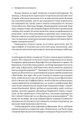 Гітлер і Сталін. Тирани і Друга світова війна - мініатюра 5