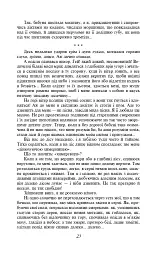 Царівна - Ольга Кобилянська - мініатюра 7