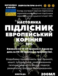 Настоянка на корінніі підлісник європейський 200 мл - мініатюра 2