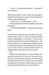 Дванадцять - Юганна Ліндбек - мініатюра 5