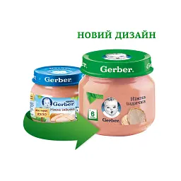 Дитяче пюре Gerber Ніжна індичка, 80 г (7613033644962) - мініатюра 2