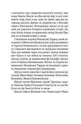 Одеса. Степом і Морем розказана історія - мініатюра 7