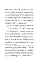 Яскраві роки - мініатюра 12