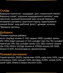 Набір паучів Purina Pro Plan Veterinary Diets NF Renal Function Early Care при патології нирок з куркою 10 шт. х 85 г - мініатюра 6