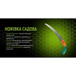 Ножівка садова Alloid 300 мм (PS-774300) - мініатюра 4
