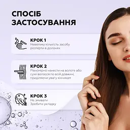 Флюїд для волосся Joko Blend Кератиновий шовк 50 мл (734964) - мініатюра 8