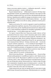 Татові на щодень. 366 роздумів про батьківство, любов і виховання дітей - Раян Голідей - мініатюра 8