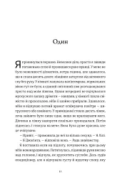 Замкнена територія - Ешлінг Роул - мініатюра 2