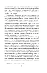 Земля - Ольга Кобилянська - мініатюра 12