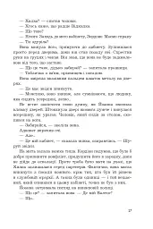 Імунітет - мініатюра 10