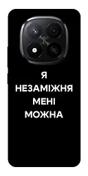 Чохол Demsky Я незаміжня для Xiaomi Redmi Note 14 Pro+ 5G