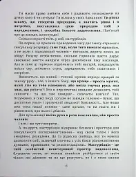 Мистецтво жіночої насолоди. Повний інтимний путівник - Аліна Фейр - мініатюра 5