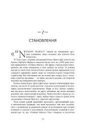 Магазин моєї мрії - мініатюра 10