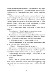 Мара - Олександр Верескун - мініатюра 16