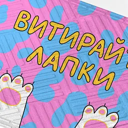 Килим придверний ORNER x Maliunok «Витирайте лапки» - мініатюра 2