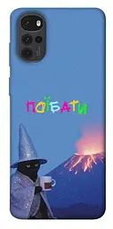 Чохол Demsky Байдуже для Motorola Moto G22