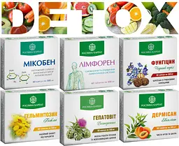 Комплексна програма очищення організму, Мікобен, Лімфорен, Фунгіцин, Гельмінтозин, Гепатовіт, Дермісан, "Рослина Карпат"