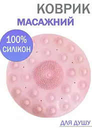Масажний килимок для душу та ванної на присосках Good Idea 35 см антиковзаючий  - мініатюра 3