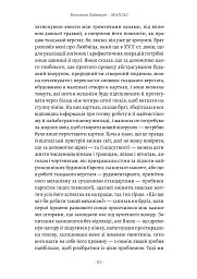 MANIAC - Бенхамін Лабатут - мініатюра 15