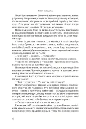 Річки Лондона - Бен Ааронович - мініатюра 5