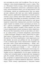 Вірус - Фіцджеральд Гелен (ФБ677007У) - мініатюра 5