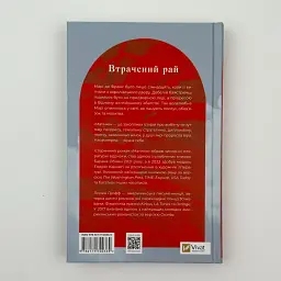 Матінка -Лорен Грофф | Vivat, книга українською, нова, тверда - мініатюра 4