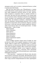 Кров і попіл. Корона з позолочених кісток - мініатюра 8