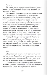 Так би мовити - мініатюра 9
