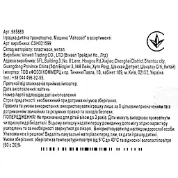 Іграшка дитяча Vinel транспортна машина Автосвіт в асортименті (985883) - мініатюра 5