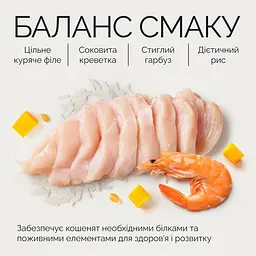 Вологий корм Куряче філе з креветками в желе для кошенят, 70 г - мініатюра 6