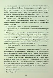 Прокляття гріхів. Книга2 - Кейт Дреміс - мініатюра 9