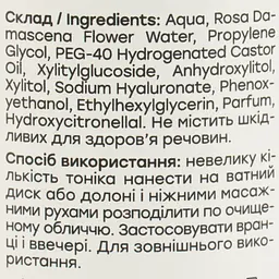 Тонік для обличчя Hollyskin Hyaluronic Acid Skin Toner, 250 мл - мініатюра 5