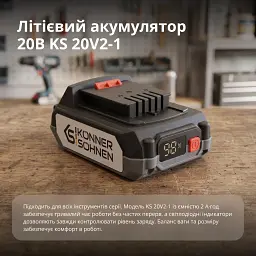 Набір Könner&Söhnen стартовий (KS 20V2-1-KIT) - мініатюра 5