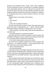 Відкритий. Автобіографія - мініатюра 6