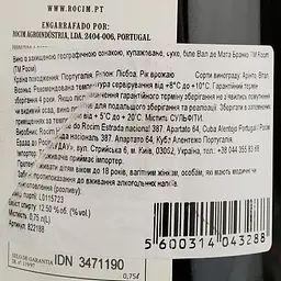 Вино Rocim Vale da Mata Branco PGI Lisboa біле сухе 0.75 л - мініатюра 4