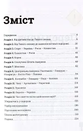 Проїду світ - Валерій Кришень - мініатюра 2