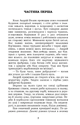 Fata Morgana - мініатюра 3