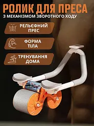 Тренажер-ролик для м'язів преса - мініатюра 4
