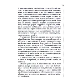 Книга Хімія смерті. Перше розслідування - Саймон Бекетт КСД (9786171520707) - мініатюра 9