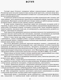 Розгорнутий календарний план. Різновікові групи (3–5 років). Січень. Сучасна дошкільна освіта - мініатюра 2
